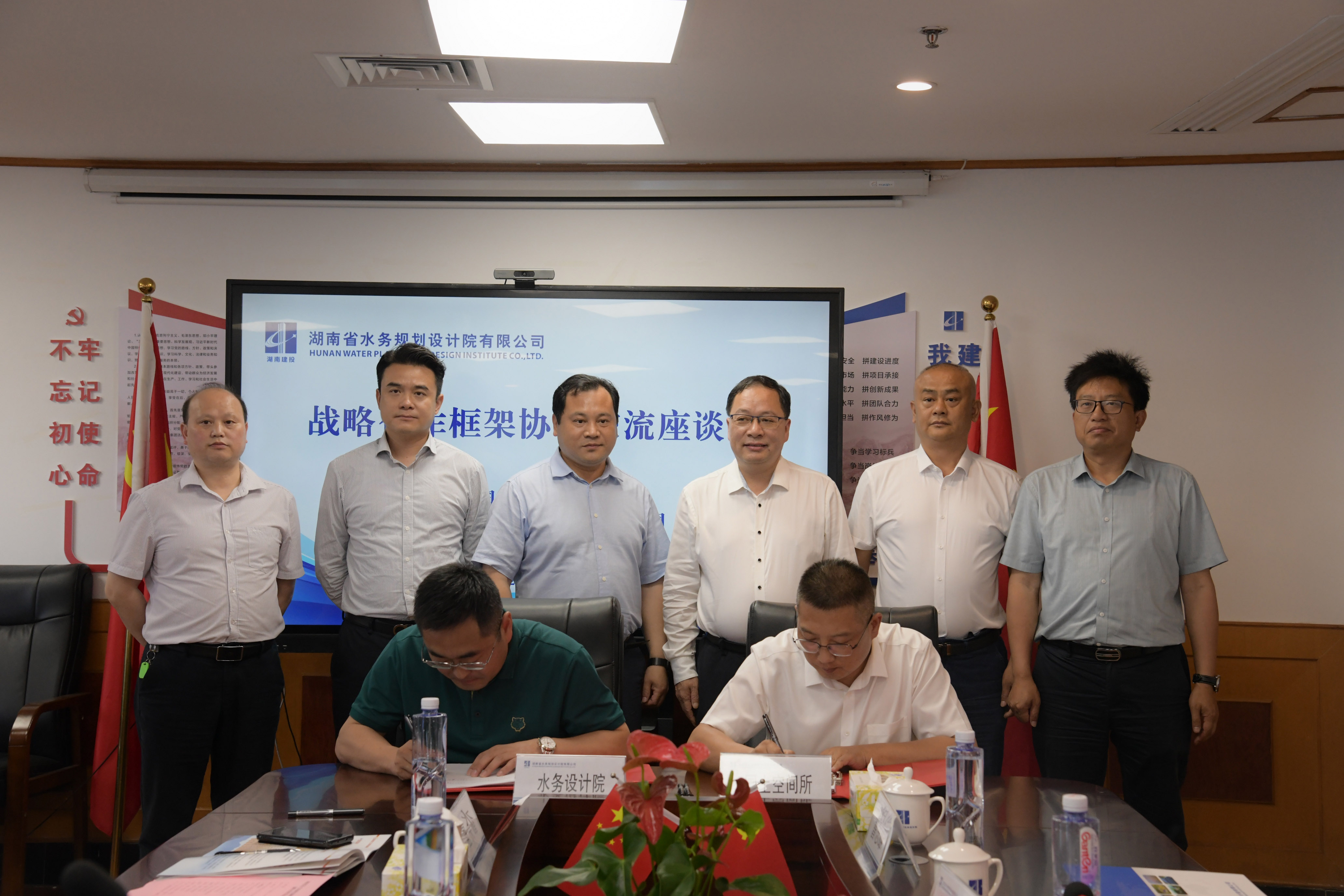 公司與湖南省國土空間調查監測所開展戰略合作